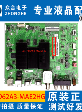 原装TCL 49/50/55D6 50V6 55/65V2液晶电视主板40-T962A3-MAE2HG