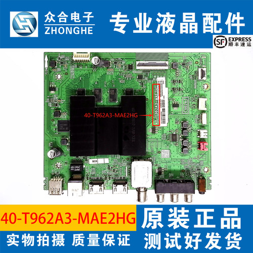 TCL电视主板40-T962A3-MAE2HG