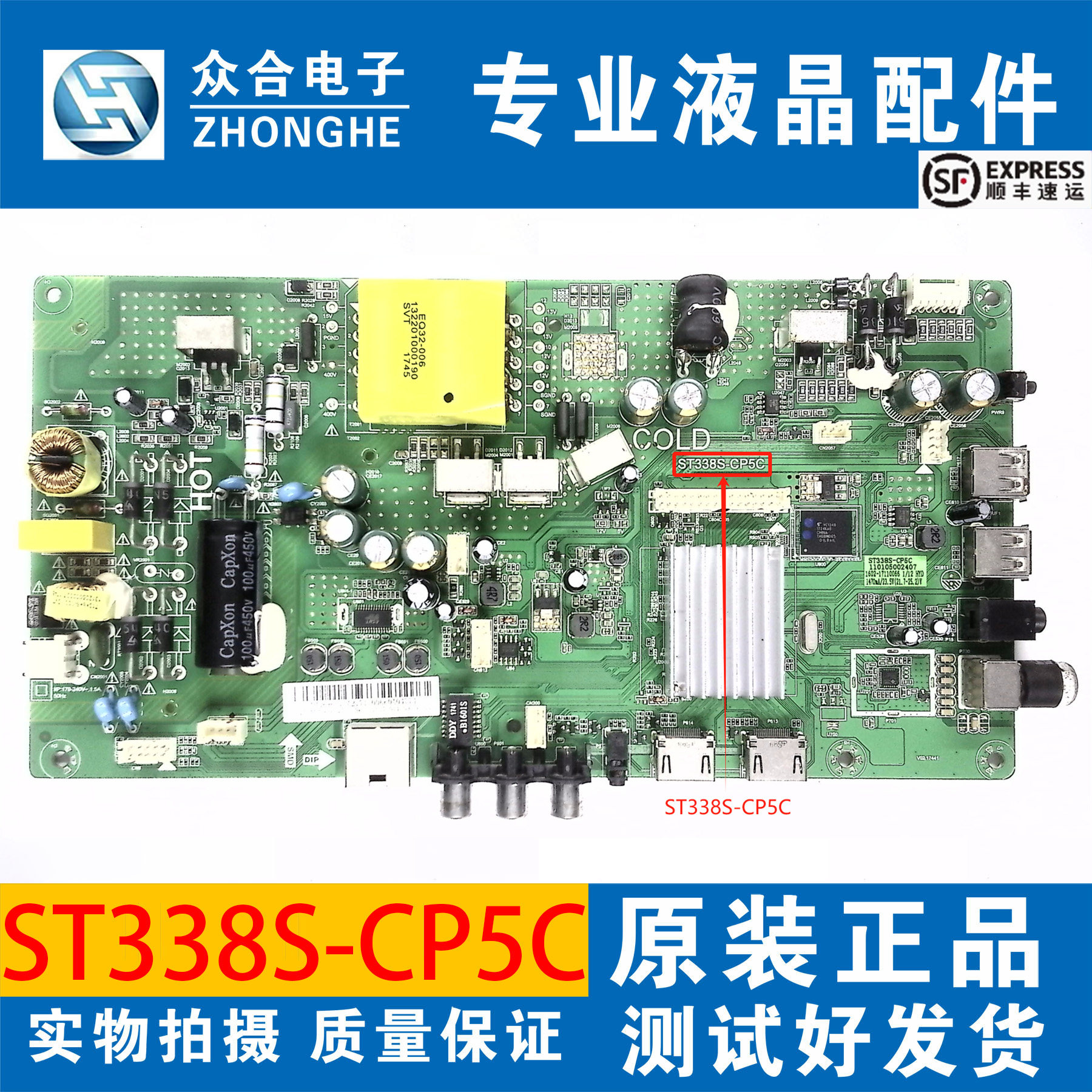 创维酷开电视主板ST338S-CP5C