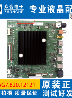 原装 海信65M540F 65V1KS 75E3F 主板 RSAG7.820.12121