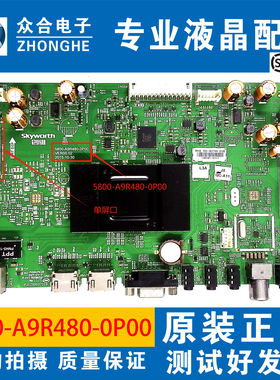 创维40/50E366W 43E/49E/55E366W液晶电视主板5800-A9R480-0P00
