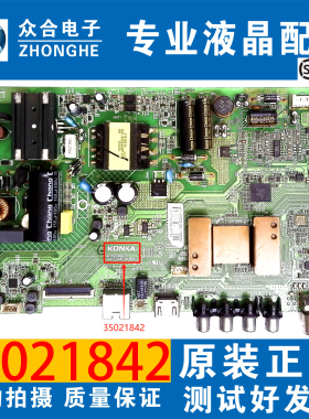 原装康佳LED40/43M3000A/M360A/43M2000A液晶电视主板35021842