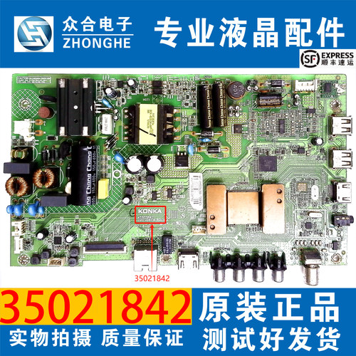 康佳电视主板35021842