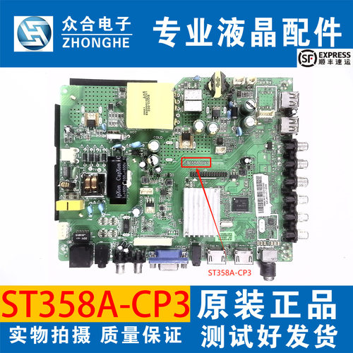 乐视电视主板ST358A-CP3