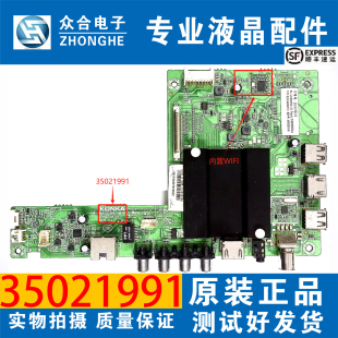 康佳LED65R6000U/7000 65H90X A55U 55K36U S50U电视主板35021991