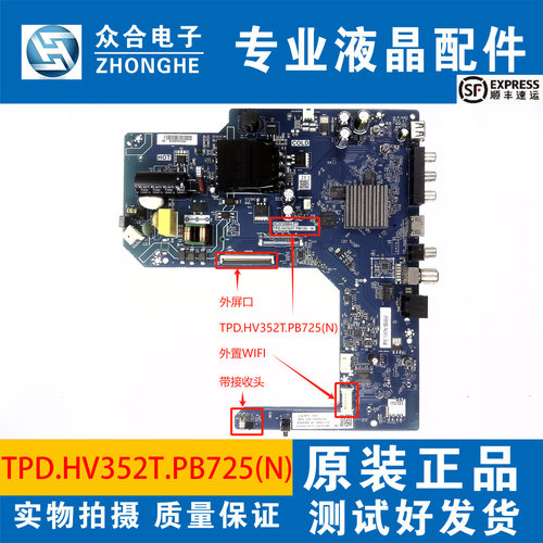 长虹主板TPD.HV352T.PB725(N)