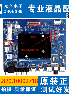 长虹65D4PS/P750/A6U/D5P/D6P 70/75D4PS主板JUC7.820.10002718