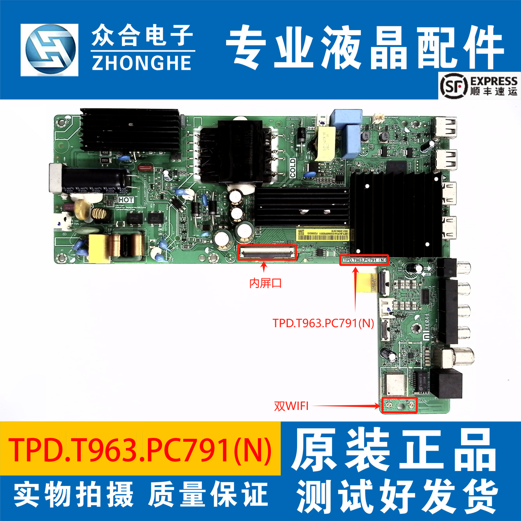 小米主板TPD.T963.PC791(N)