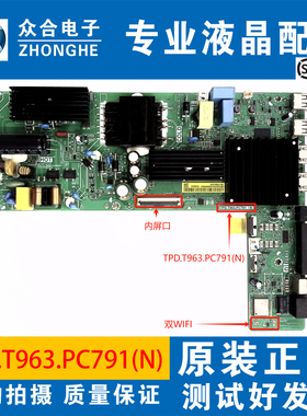 原装小米电视L55MA L50RA L55MA-AP主板TPD.T963.PC791(N)