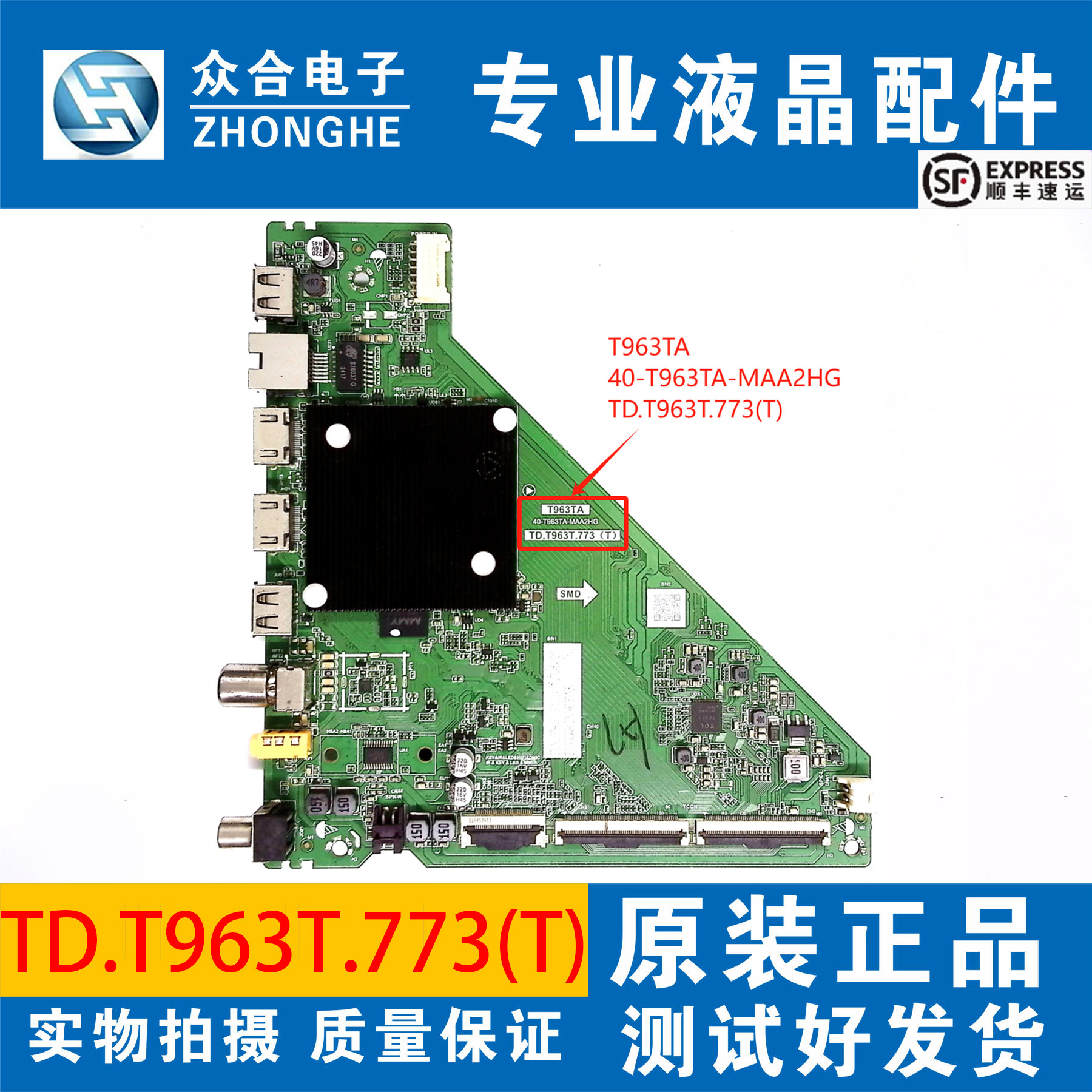 雷鸟电视主板TD.T963T.773(T)