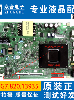 海信55H55E 55A51N 55V1K-R 55V1F-R液晶电视主板RSAG7.820.13935