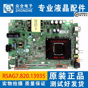 海信55H55E 55A51N 55V1K-R 55V1F-R液晶电视主板RSAG7.820.13935