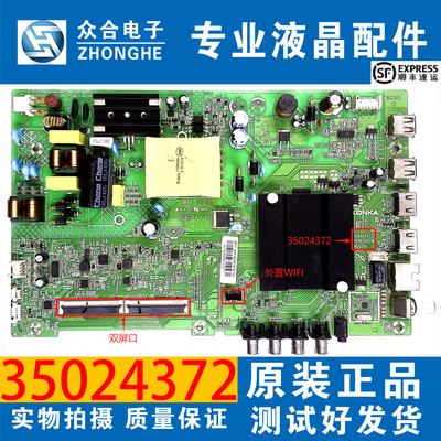 康佳电视主板3502331035024372