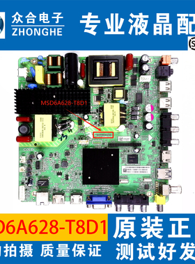 原装TCL LE55D8800/55X10TC液晶电视主板MSD6A628-T8D1屏K550WD7