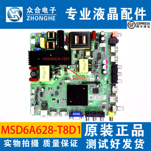 原装TCL电视主板MSD6A628-T8D1