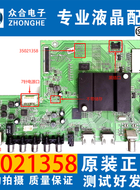 原装康佳LED58/65S1 65K35A 55X80A Q55S LED48X60A主板35021358