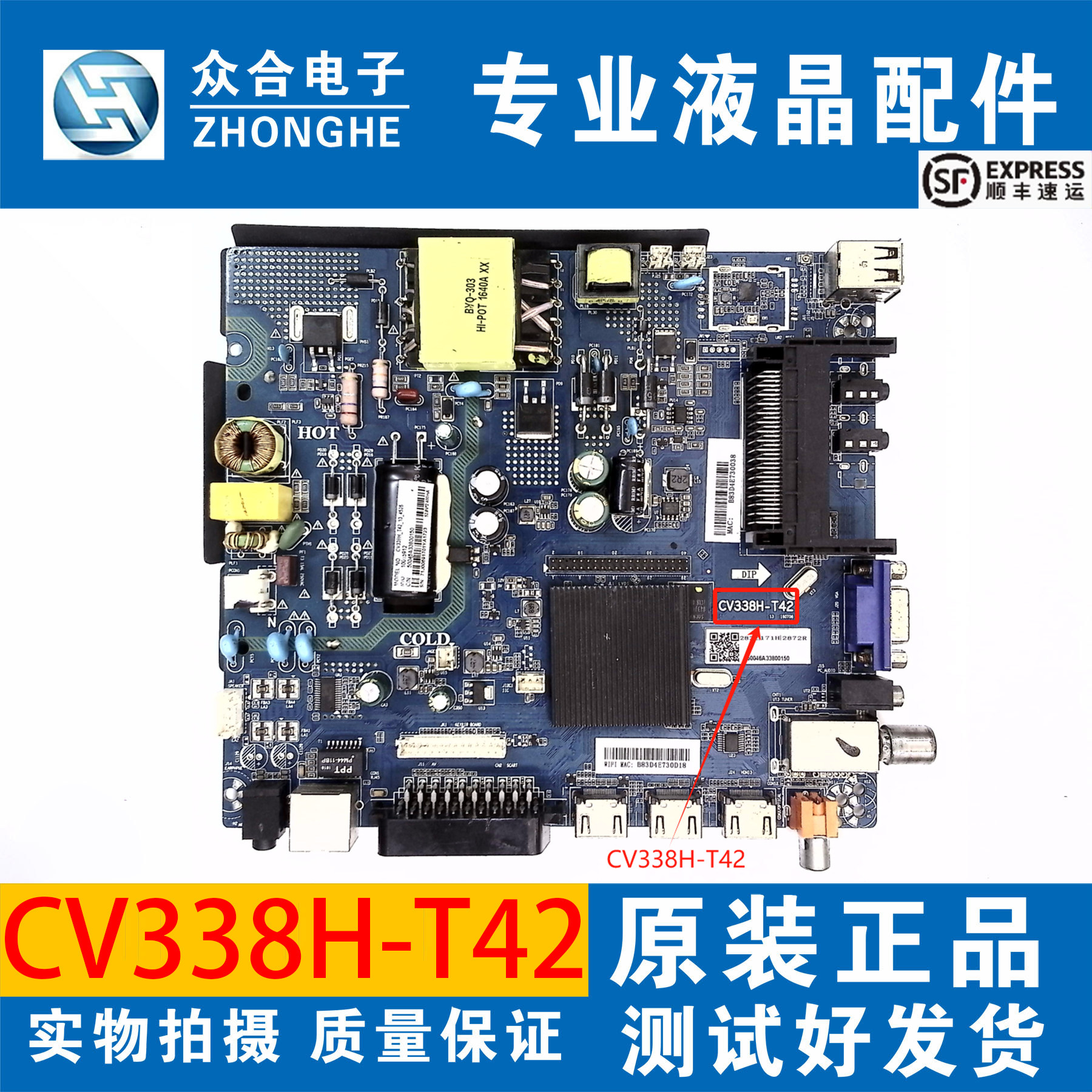 HKC电视主板CV338H-T42