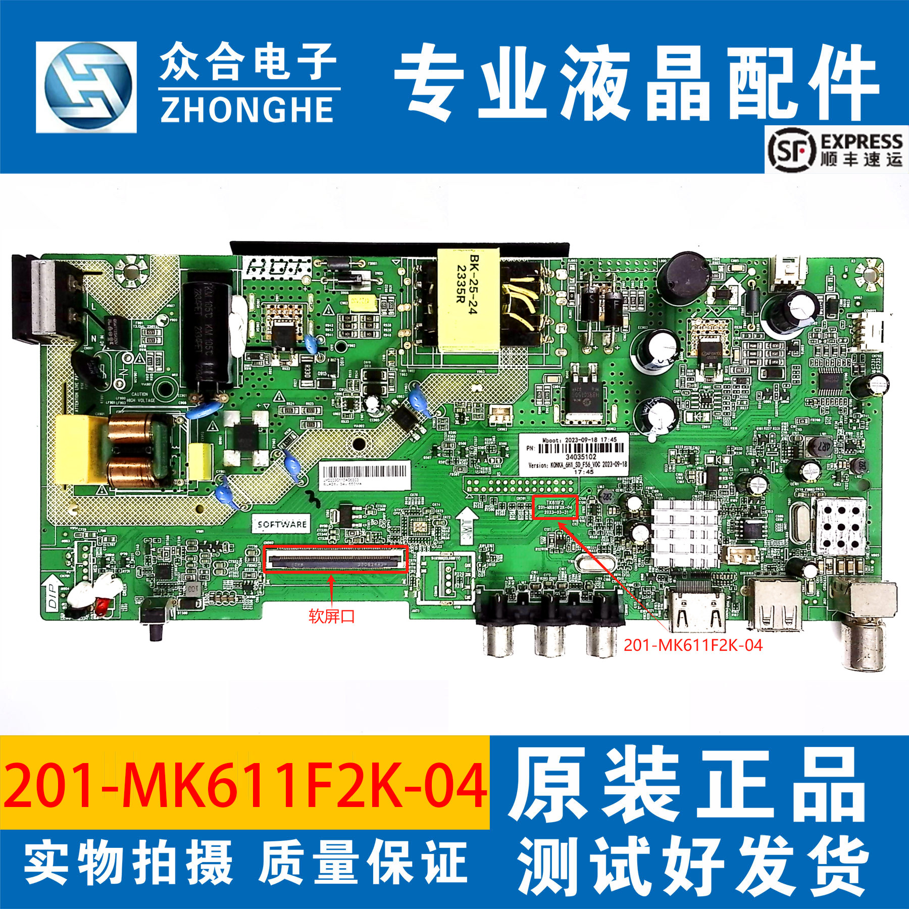 原装康佳LED32E330C液晶电视主板TK611F2 201-MK611F2K-04