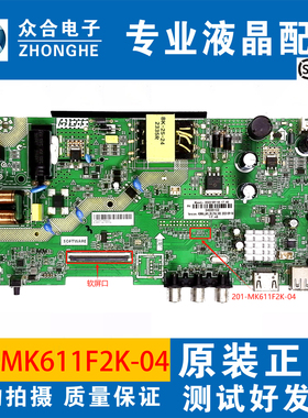 原装康佳LED32E330C液晶电视主板TK611F2 201-MK611F2K-04