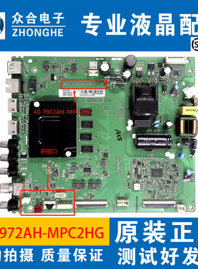 TCL 50U3 43/50L8 50A33 55A464 55V8-PRO主板40-T972AH-MPC2HG