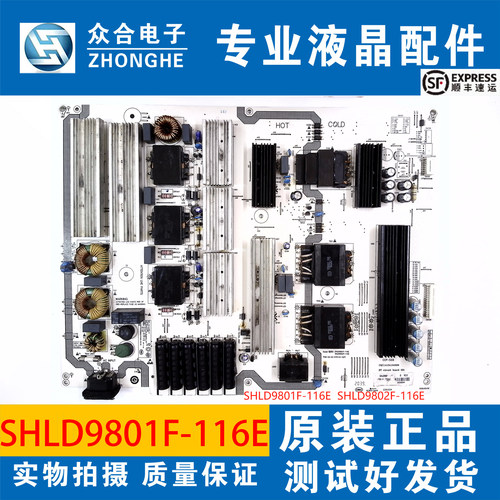 红米、创维SHLD9801F/2F-116E