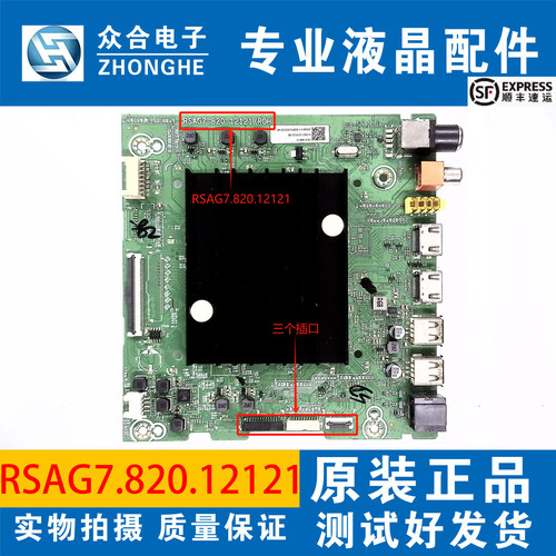 原装海信65M540F 65V1KS 70V1F-S 75E3F电视主板RSAG7.820.12121