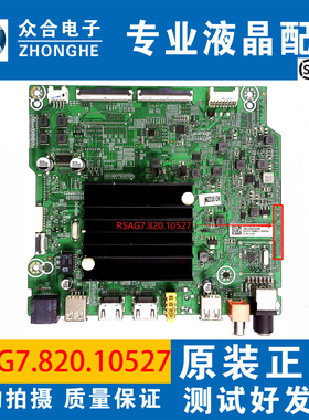 原装海信65E3F 65J65G/J7G 65H55E 65T51F主板RSAG7.820.10527