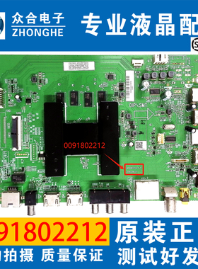 原装海尔LU75/70/65/55C51 50T81X 55T61 LS50Z51Z主板0091802212