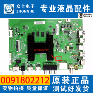 55C51 50T81X LS50Z51Z主板0091802212 原装 55T61 海尔LU75