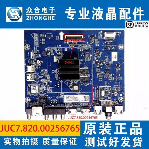 长虹电视主板JUC7.820.00256765