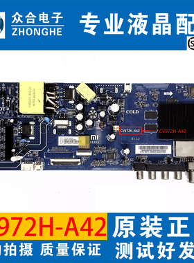 原装小米L43M5-ES/EC L43M5-E5A/EX主板CV972H-A42 CV962BH-B42