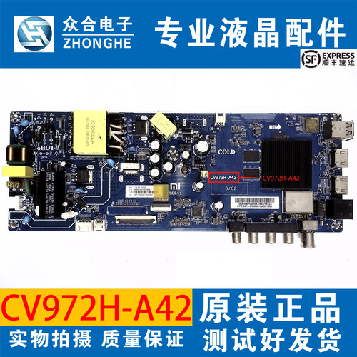 小米主板CV972H-A42CV962BH-B42