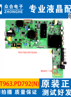 原装小米L65RA-RA 65MA-AP L65MA-XT主板TPD.T963.PD792(N)