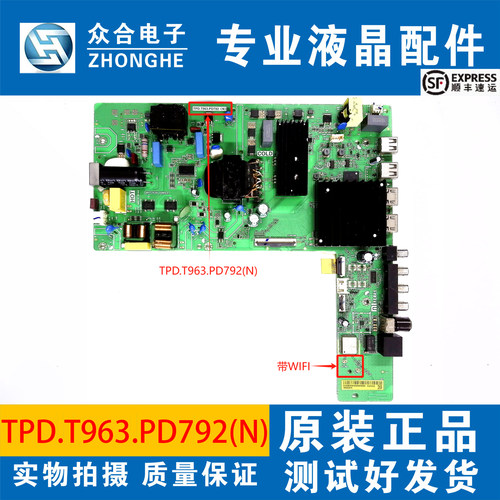 原装小米主板TPD.T963.PD792(N)