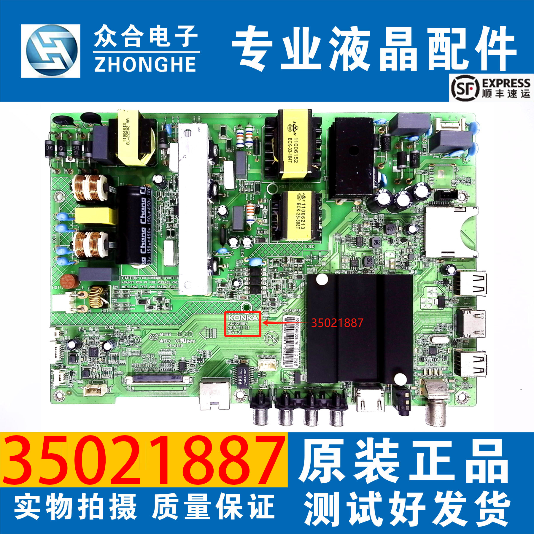 原装康佳49R90U 49R70U 50K35U 55K35U液晶电视主板35021887