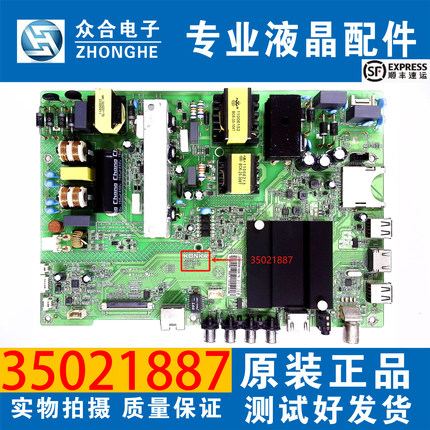 原装康佳49R90U 49R70U 50K35U 55K35U液晶电视主板35021887