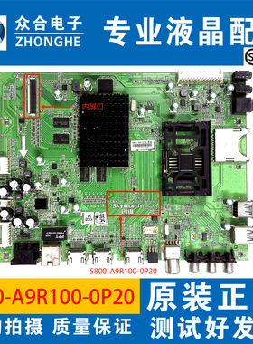 创维40/42/50/55/58/65E690U E8EUS主板5800-A9R100-0P20/0P30