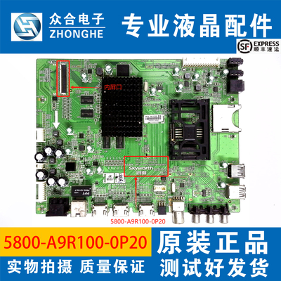 创维主板5800-A9R100-0P20/0P30
