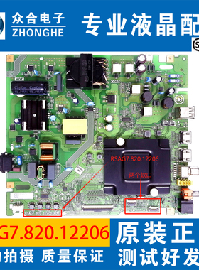 原装海信65E3G/3H 65H55E 65V1H-R J65H电视主板RSAG7.820.12206