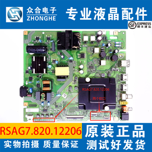 原装海信65E3G/3H 65H55E 65V1H-R J65H电视主板RSAG7.820.12206