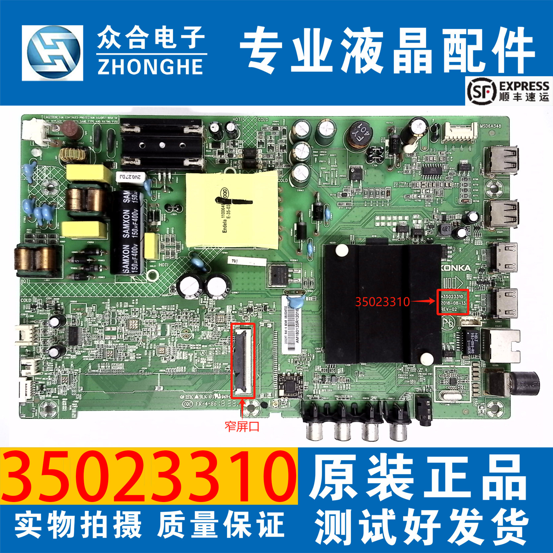 原装康佳KKTV K40K5 LED40/43K1000A 40S2 K40 43S2主板35023310