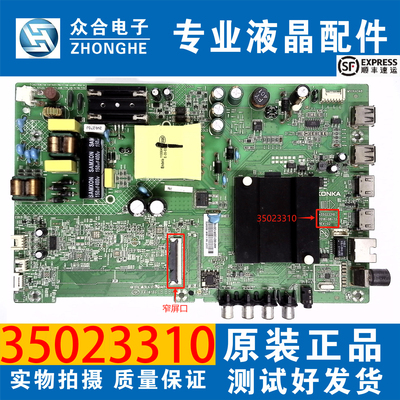 原装康佳电视主板35023310