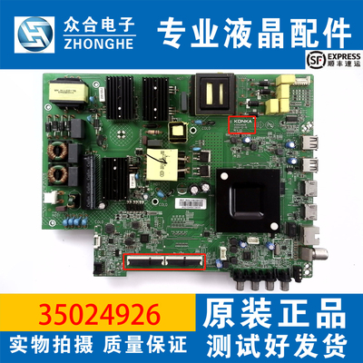 原装康佳主板35024926