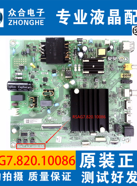 原装海信58A52E 58E3F液晶电视主板RSAG7.820.10086