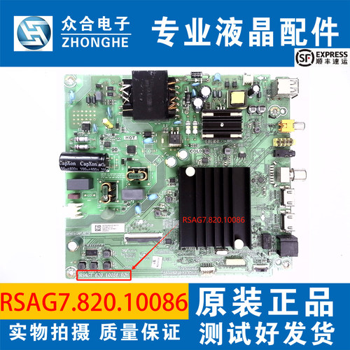 海信主板RSAG7.820.10086