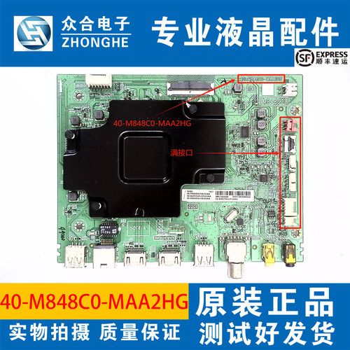 TCL电视主板40-M848C0-MAA2HG