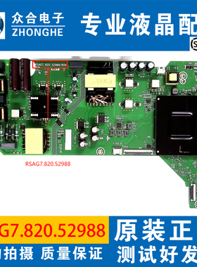 原装海信75E3Q 75E3N 75V1Q-R液晶电视主板RSAG7.820.52988