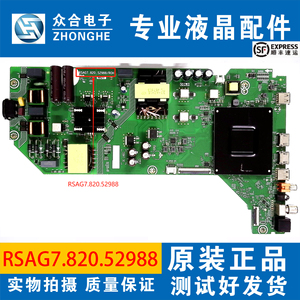 原装海信75E3Q 75E3N 75V1Q-R液晶电视主板RSAG7.820.52988