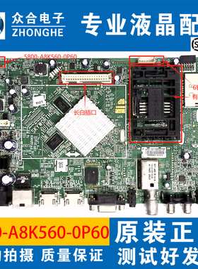 创维32/39/42/47/55E680E/E680F主板5800-A8K560-0P60/0P50/0P40