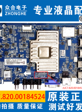 原装长虹 55V1 55U1 55U1A液晶电视主板JUC7.820.00184524